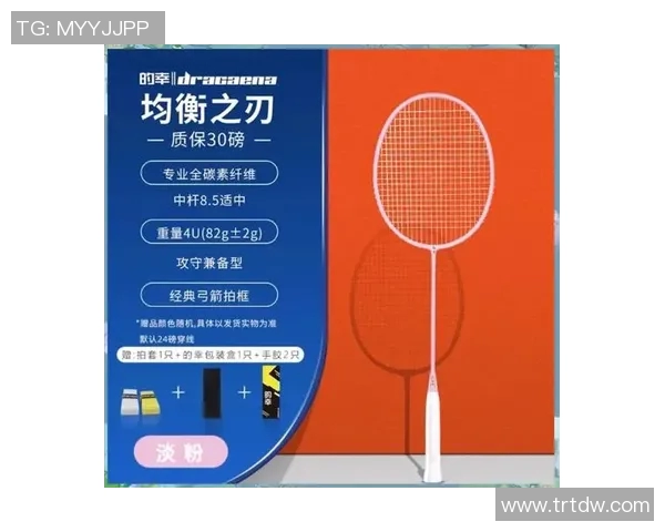 羽毛球装备选购指南：如何选择合适的护膝提升运动表现